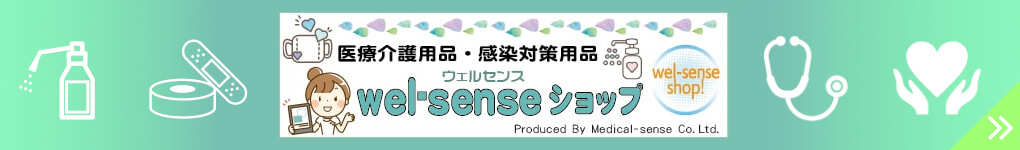 wel-sense shop